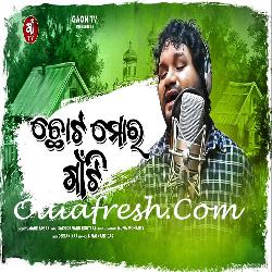 Chota Mora Gaon Ti - Beautiful Song